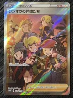 ポケモンカード『シンオウの仲間たち SR エラーカード』 2025年最新】シンオウの仲間たち sr エラーの人気アイテム