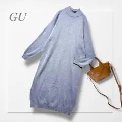 GU◆ハイネックニットワンピース(M)ブルーグレー リラックス 大人カジュアル