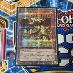 遊戯王 25th クオシク オシリスの天空竜 VP23-JP001
