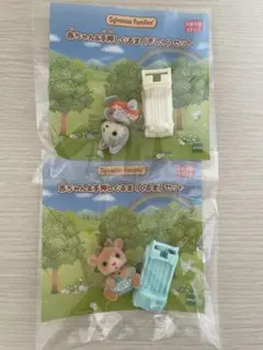 【新品未開封】シルバニア赤ちゃんセット　ハスキー・トナカイ