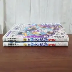 名探偵コナン　警察学校編　上下巻　全巻セット【送料無料】