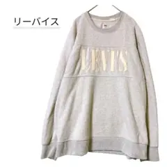 リーバイス ビッグロゴ 刺繍 ボアスウェット トレーナー フリース M ベージュのサムネイル