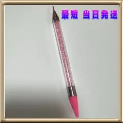 最短 当日発送 ピックアップペン ラインストーン　デコうちわ 等に