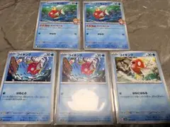 ポケモンカード コイキング 5枚セット