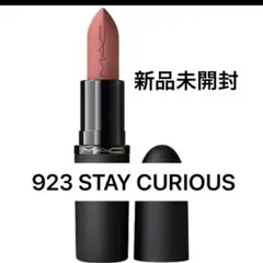923 ステイキュリアス MAC パウダーキスヘイジーマット リップスティック
