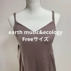 earth music&ecologyブラウン キャミワンピース ロング