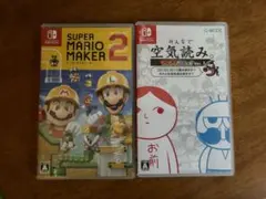 switchソフト 2本セット