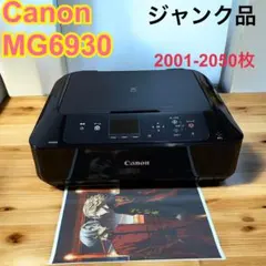 2025年最新】Mg6930の人気アイテム - メルカリ