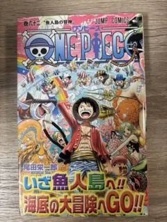 2026年最新】ONEPIECE 1巻 初版の人気アイテム - メルカリ