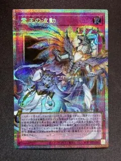 霊王の波動 オーバーフレーム プリズマティックシークレットレア