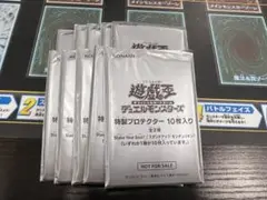 遊戯王OCG 特殊プロテクター 10枚入り合計100枚　　未開封　未使用