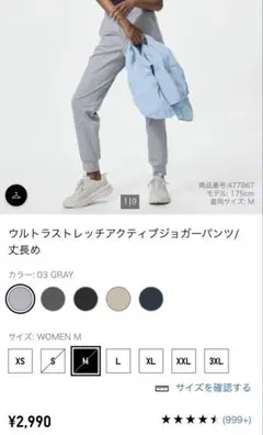 UNIQLO アクティブジョガーパンツ丈長め