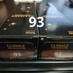 グラマージュ ヘアマニキュア 93 カフェブラウン 2本セットのサムネイル
