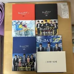 おっさんずラブ　シナリオブック