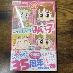 2026年最新】こっちむいてみい子 全巻の人気アイテム - メルカリ