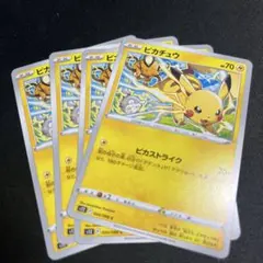 こふきいも様 リクエスト 2点 まとめ商品