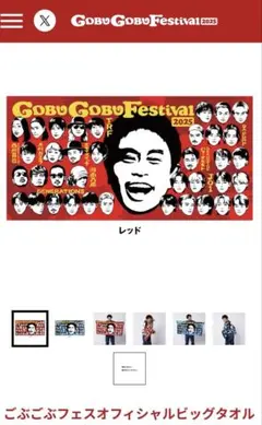 新品 未使用 ごぶごぶフェス Tシャツ Lサイズ タオル セット 2025年最新】ごぶごぶフェス タオルの人気アイテム - メルカリ