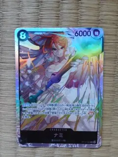 OP15-086 SR “Nami”