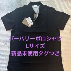2026年最新】BURBERRY カラー：ブラック系 メンズ ポロシャツの人気