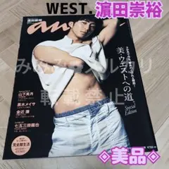 anan　WEST.濵田崇裕