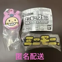 ミニモニ25th ミニチュアコレクション コンパクト ラバーマスコット