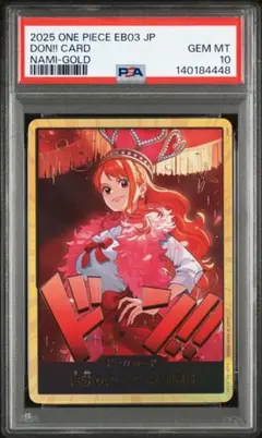 2025年最新】ナミpsa10の人気アイテム - メルカリ