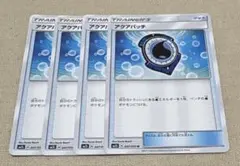 2026年最新】アクアパッチ urの人気アイテム - メルカリ