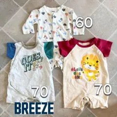 BREEZE ロンパース 60・70サイズ 3点セット