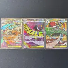 ポケカ MA まとめ売り