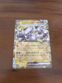 ミュウツーEX 230 HP トレーディングカード