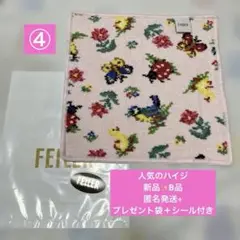 【新品】FEILER フェイラー　ハイジ　ペールピンク　ハンカチ　B品　④