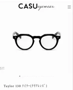 CASU サングラス Taylor 130-1