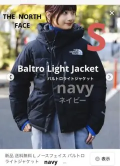 2025年最新】ノースフェイス バルトロ ネイビーの人気アイテム