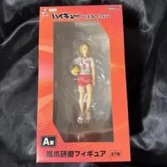 フリューくじ　ハイキュー　A賞 孤爪研磨　フィギュア