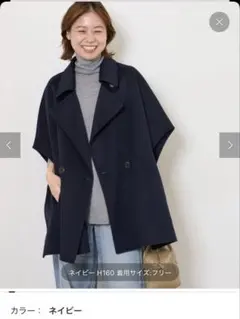 2025年最新】JOURNAL STANDARD relume ポンチョ・ケープコートの人気