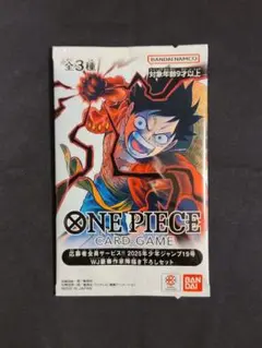 週刊少年ジャンプ19号 ワンピースカードセット 応募者全員サービス