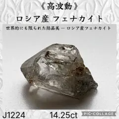 2026年最新】フェナカイト ロシアの人気アイテム - メルカリ