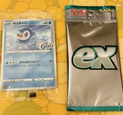 ポッチャマ：プロジェクトポッチャマ PROMO S-Pプロモカード 232/S
