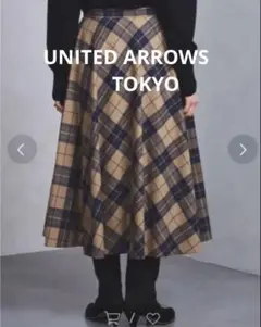 ユナイテッドアローズ トウキョウ　チェック　フレアロングスカート　日本製　ウール