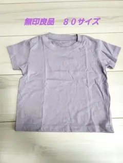 無印良品 ベビー Tシャツ 80サイズ