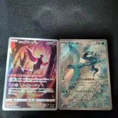 フリーザーAR ポケモンカード 2枚セット
