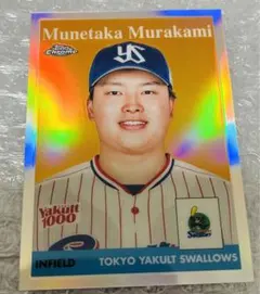 村上宗隆 2022 TOPPS NPB Chrome インサートカード