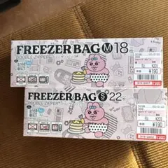フリーザーバッグ M18枚 S22枚 おぱんちゅうさぎ