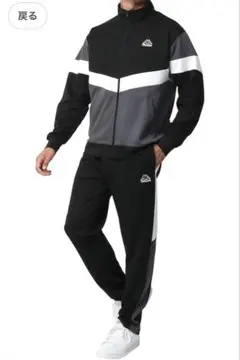 【新品・未使用】Kappa ジャージ　上下　Mサイズ