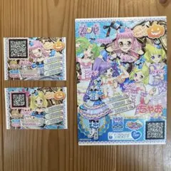 プリパラ プリチケ トモチケ 3枚セット