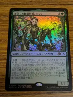 2026年最新】mtg ニッサの人気アイテム - メルカリ