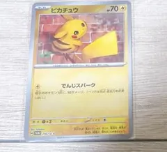 ピカチュウ　ピカチュウ ポケカの夏がキタ！プロモ　美品