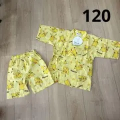 120cm ポケットモンスター 甚平 ピカチュウ 【新品未使用】