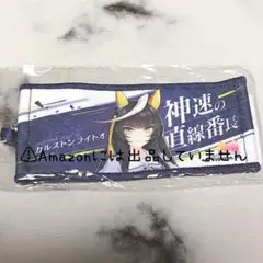 【ウマ娘】カルストンライトオ タオルキーホルダー