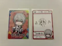 にじさんじチップス 弦月藤士郎 2点セット - メルカリ